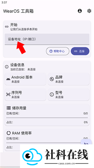 wearos工具箱捐赠版