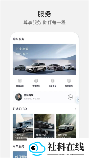欧尚Style