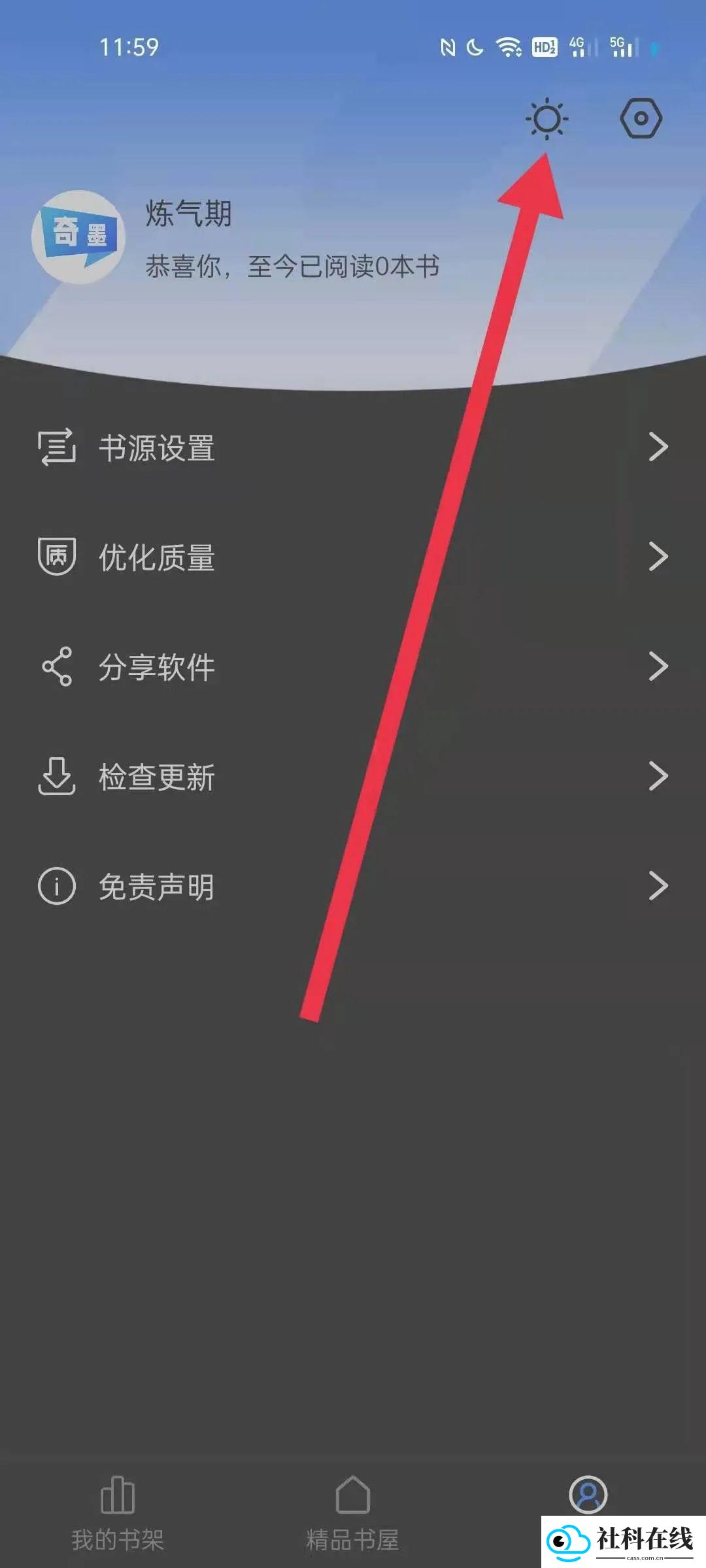奇墨小说