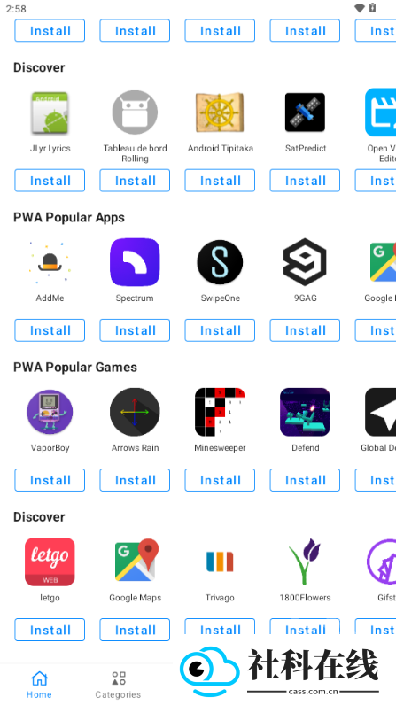 App Lounge新版