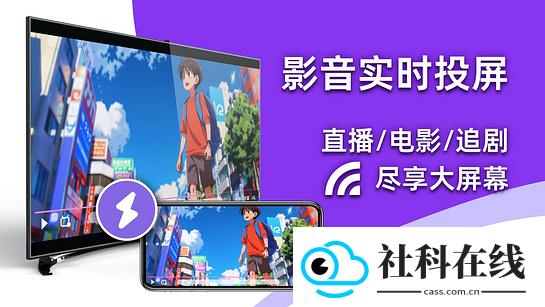 雨燕投屏TV版