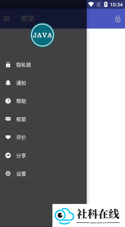 Java框架
