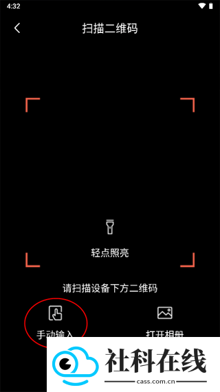 创维智慧云