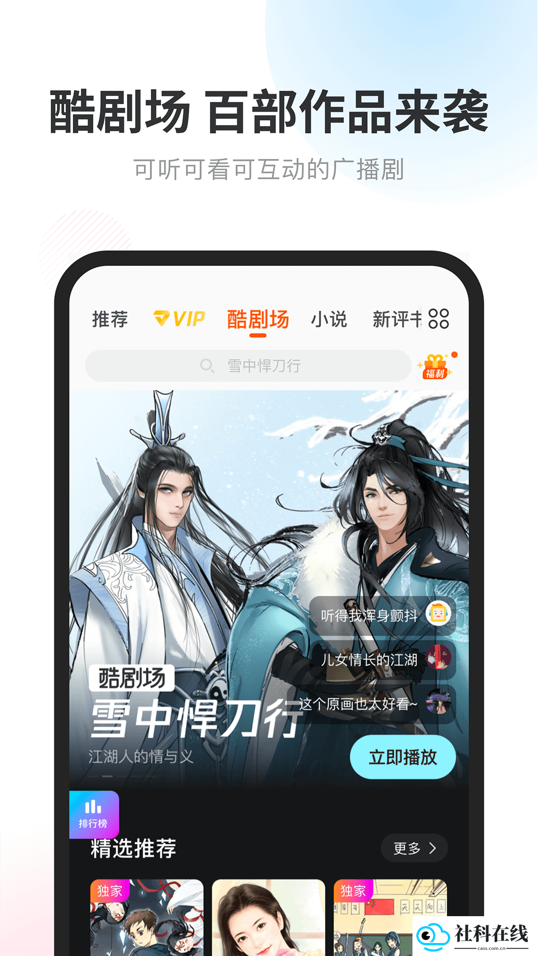 酷我听书