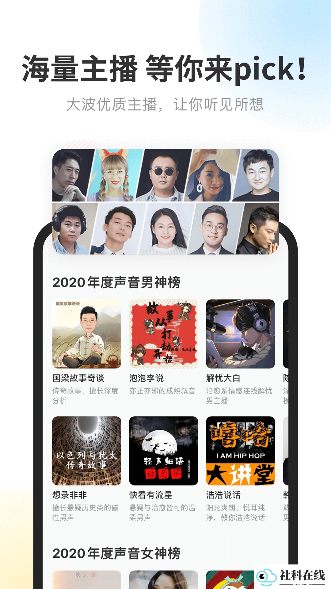 酷我听书