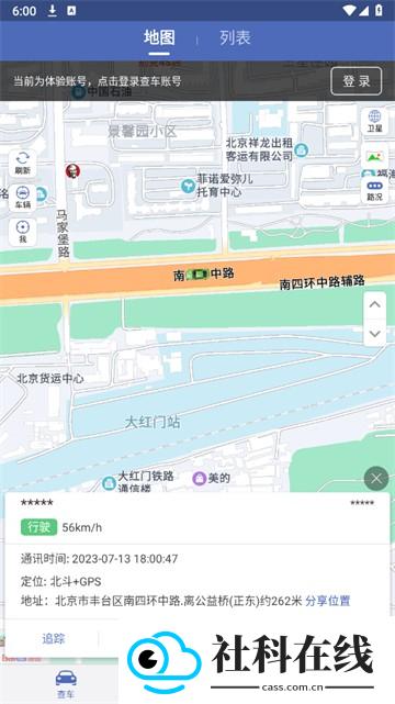 汽车在线app
