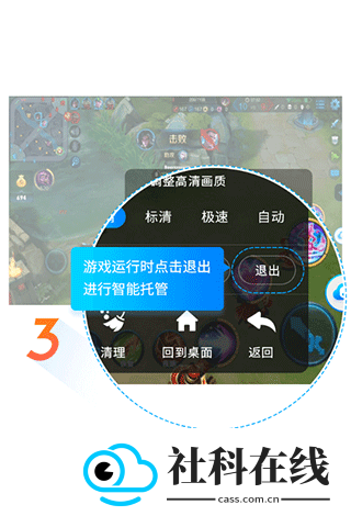 蓝光云手机