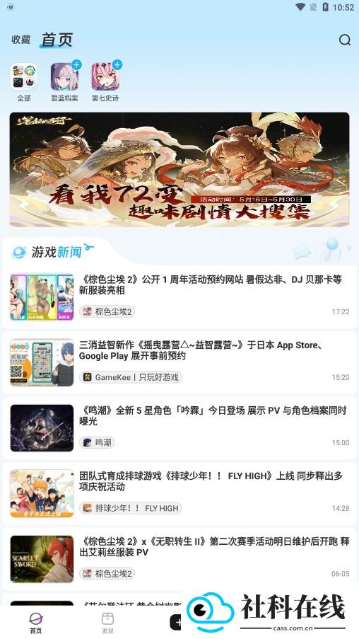 gamekeeapp