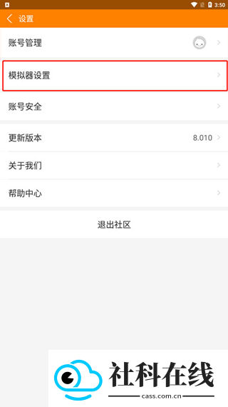 冒泡社区游戏大厅app