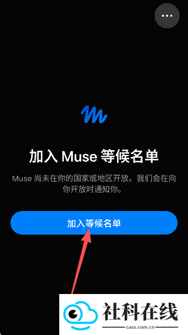 Meta Muse