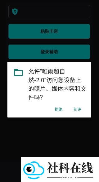 唯雨超自然插件