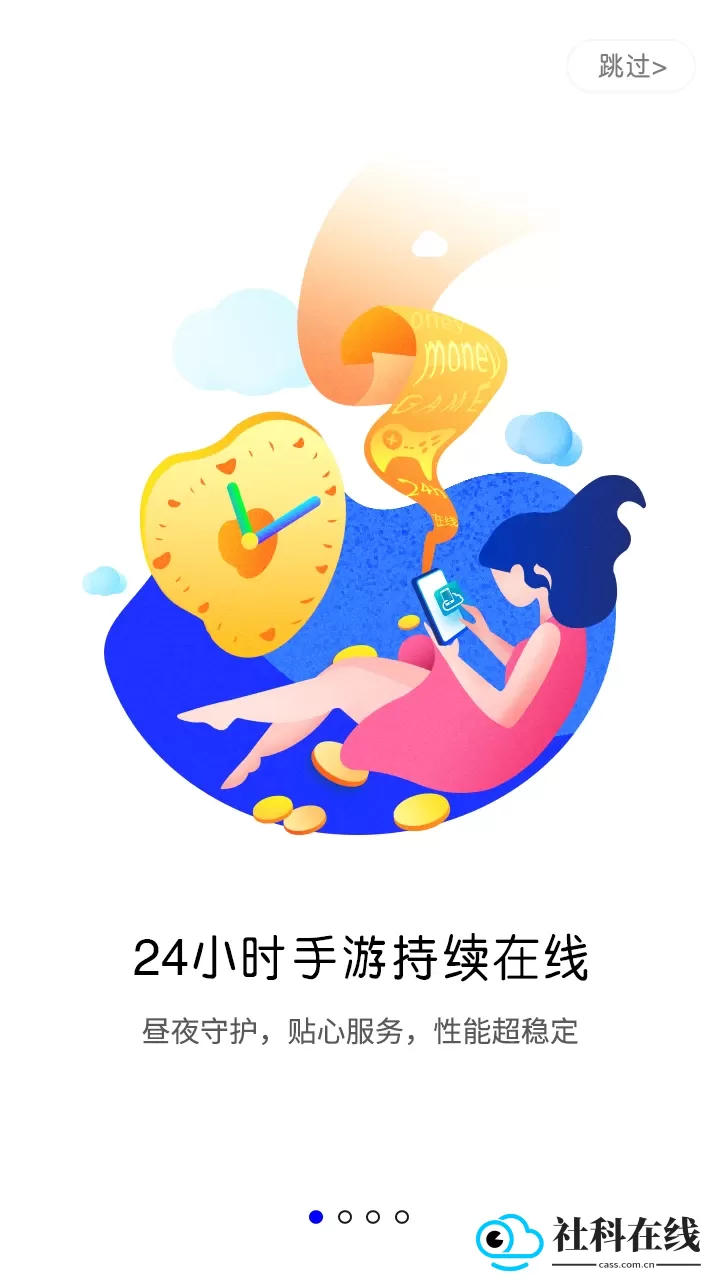 蓝光云手机
