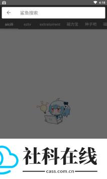 鲨鱼搜索app