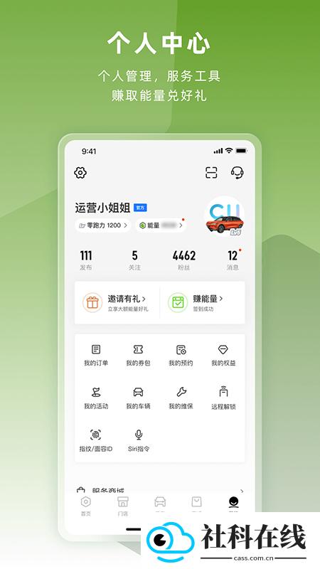 零跑app