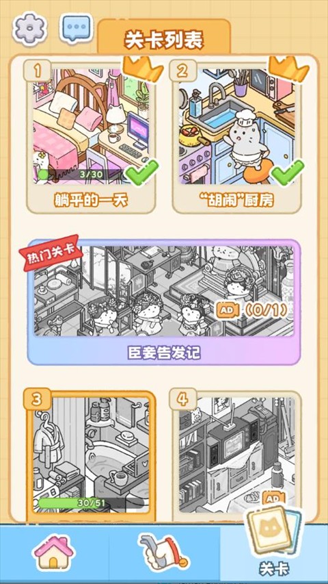 猫咪整理师最新版