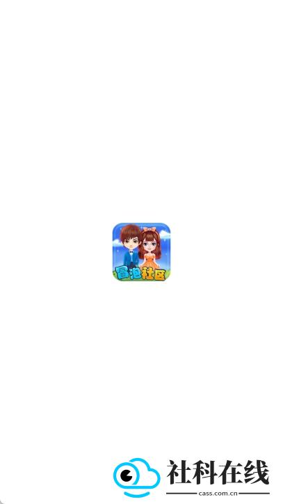 冒泡社区游戏大厅app
