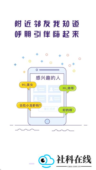 冒泡社区游戏大厅app