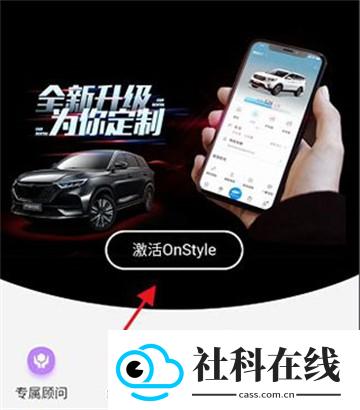 欧尚Style