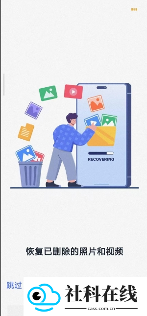 iRecovery软件