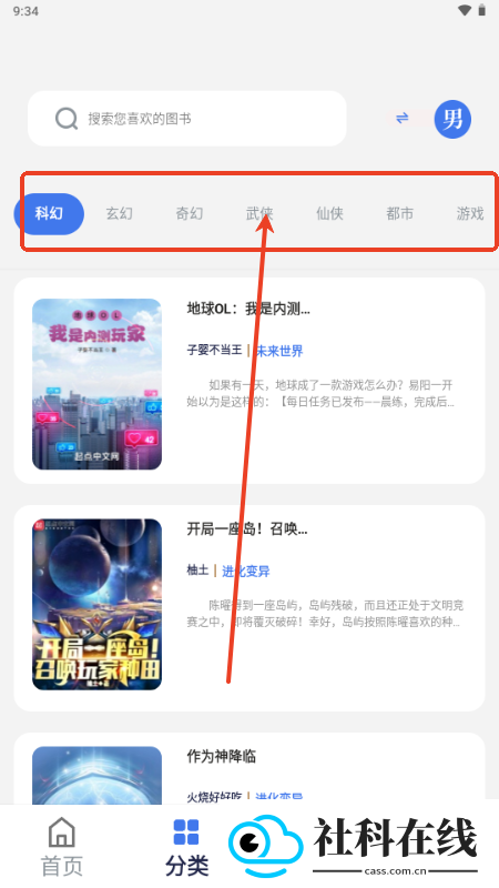 云风阅读