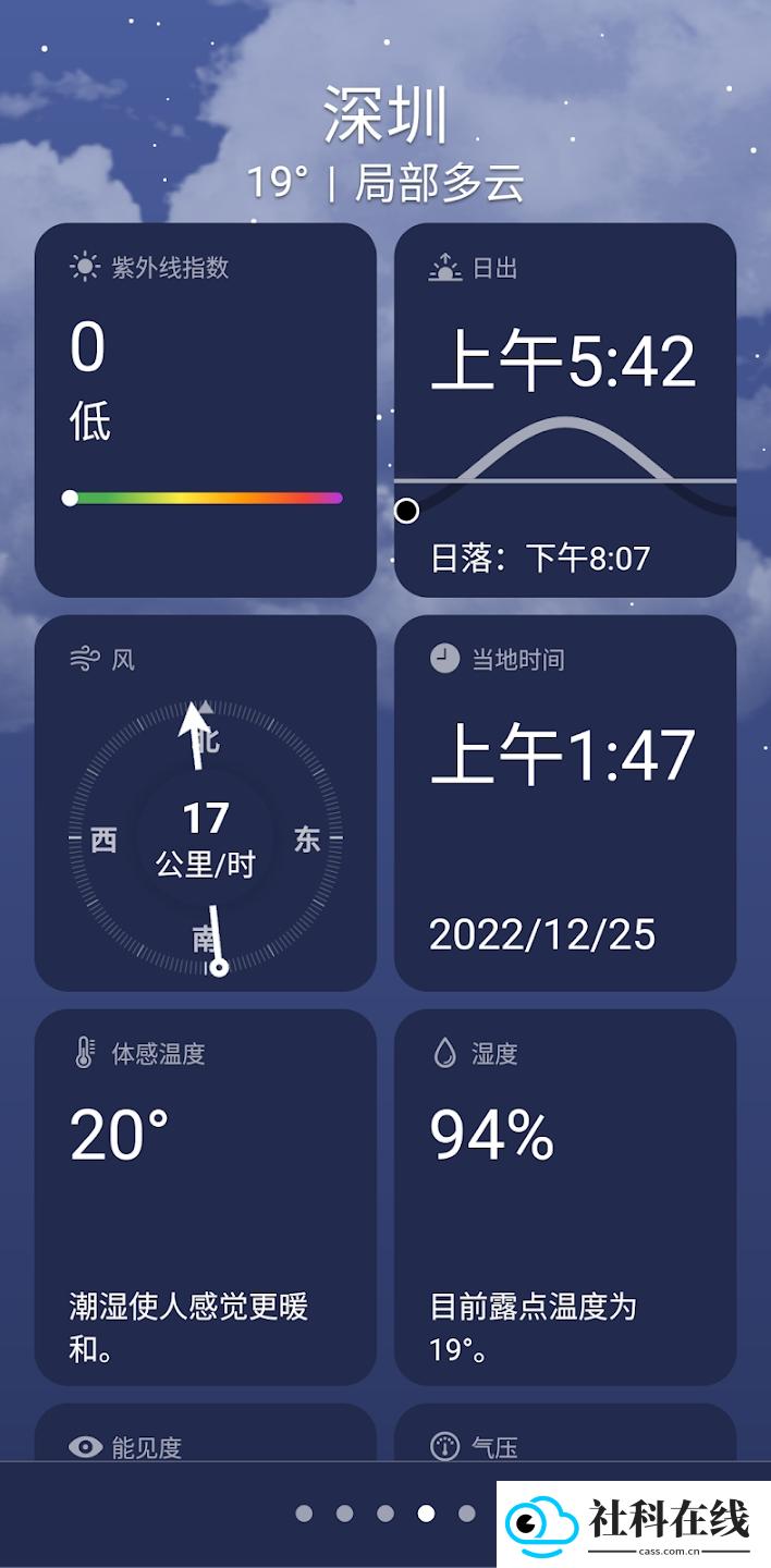谷歌天气app中文版