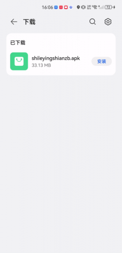 思乐影视安装步骤一