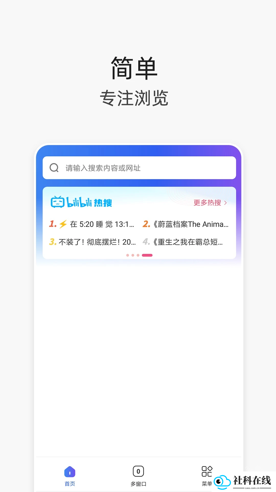 V浏览器app