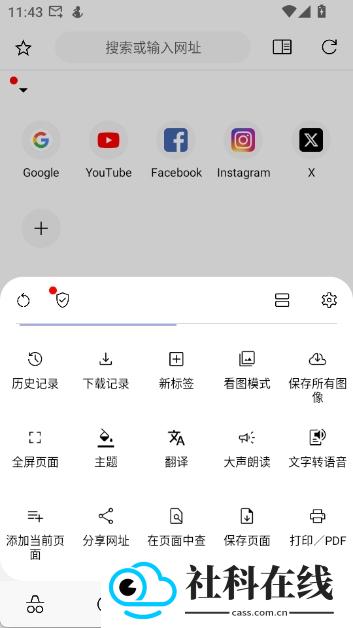 soul浏览器