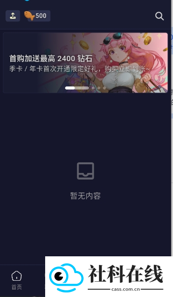 ai妄想聊天
