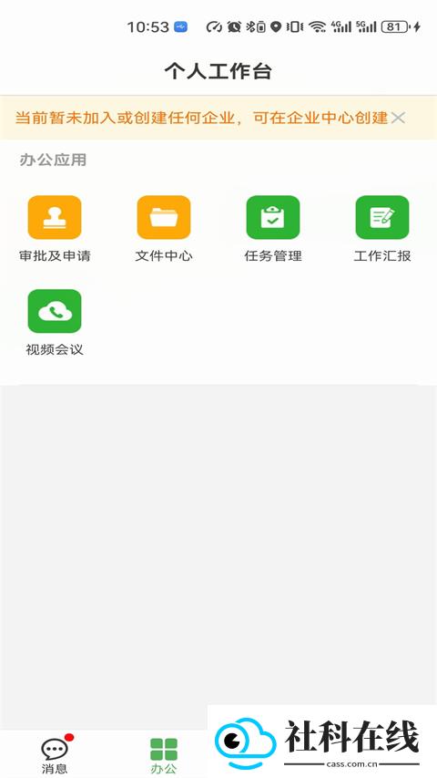 方圆间