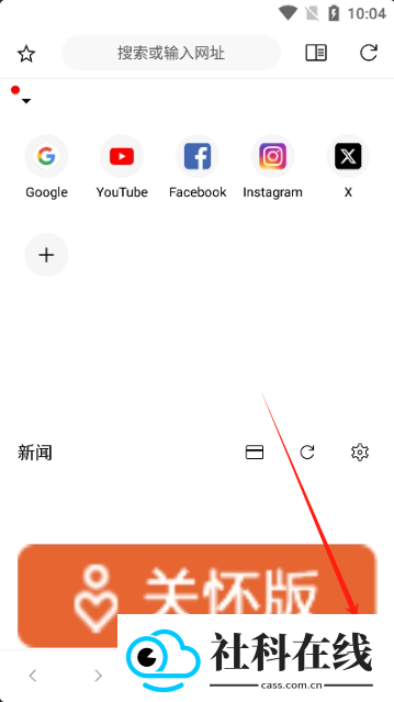 soul浏览器