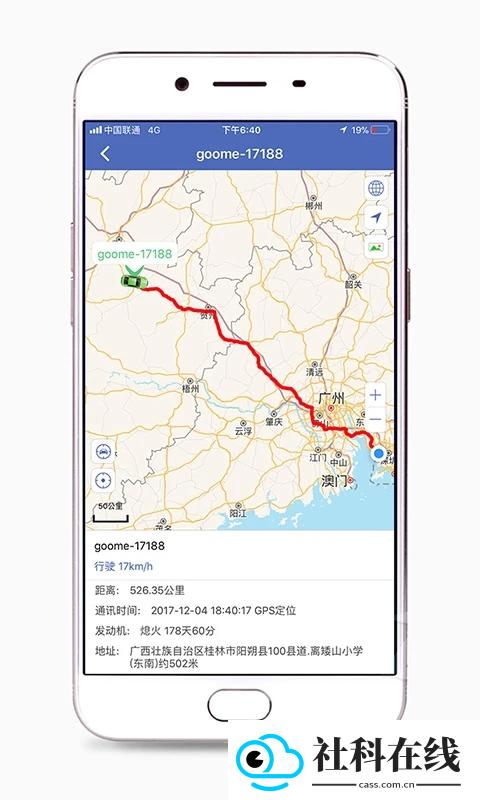 汽车在线app