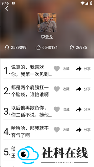 变声器语音包大师