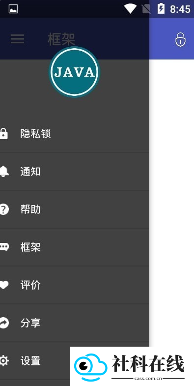 Java框架