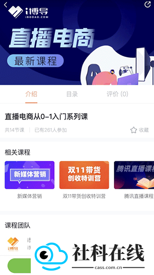i博导