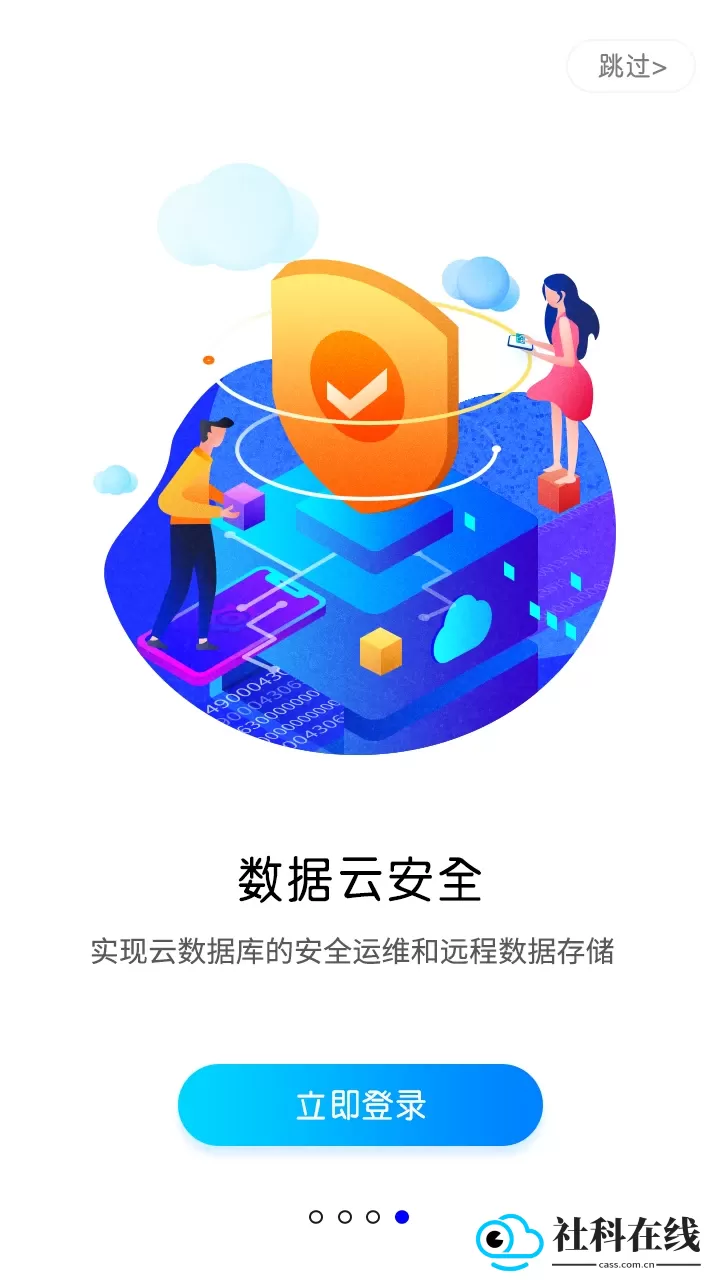 蓝光云手机