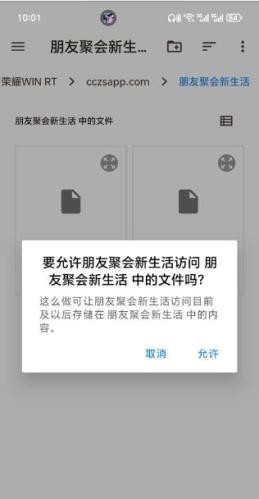 朋友收集梦想生活完整版