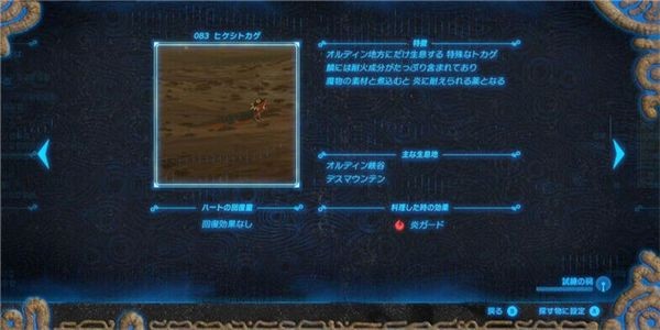 塞尔达传说荒野之息游戏手机版