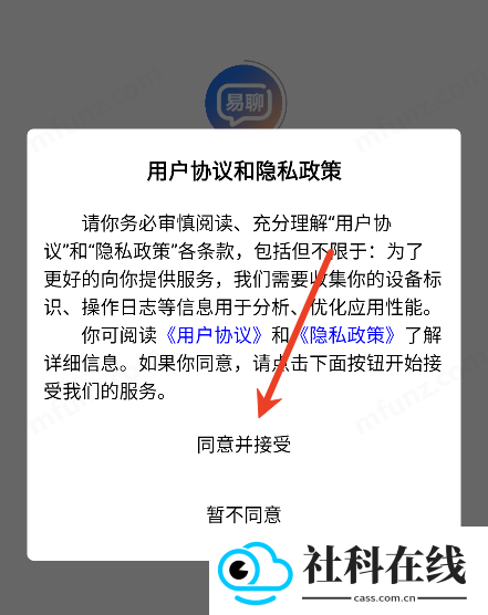 长城易聊