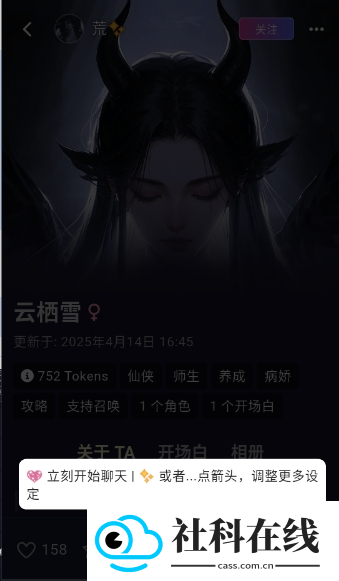 ai妄想聊天