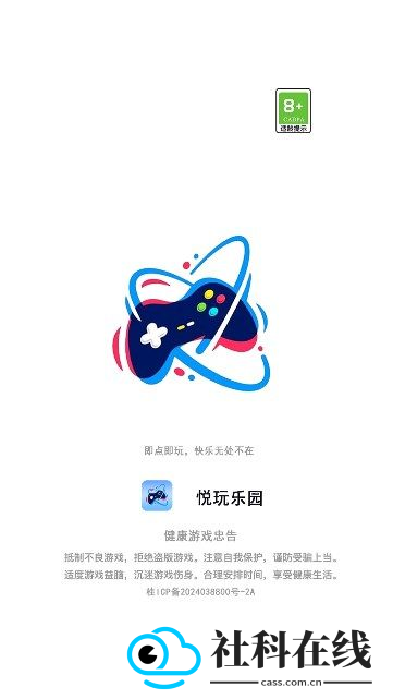 悦玩乐园