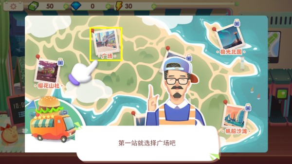 旅行餐车无广告