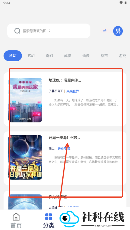 云风阅读