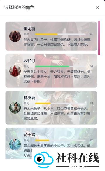 沉浸猫剧本模拟器