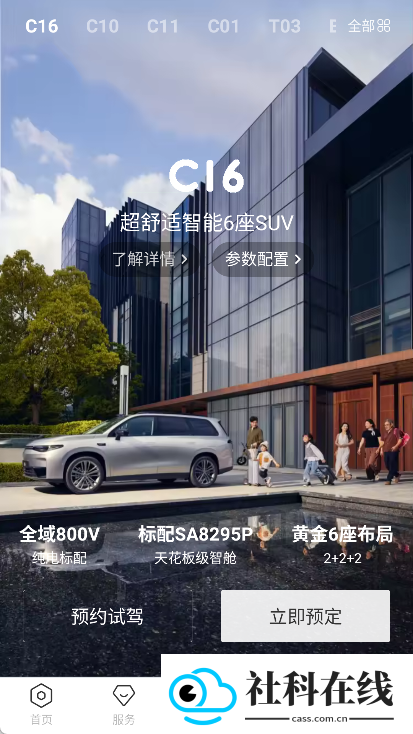 零跑app