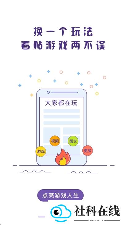 冒泡社区游戏大厅app