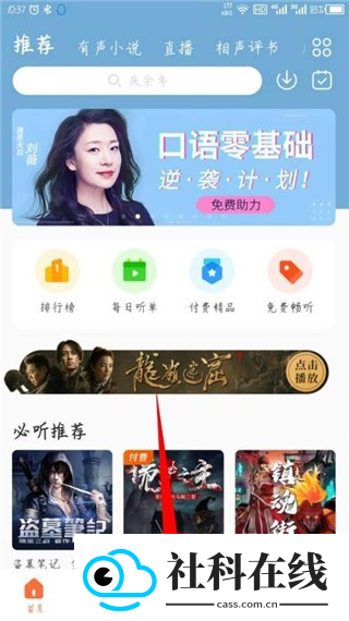 酷我听书
