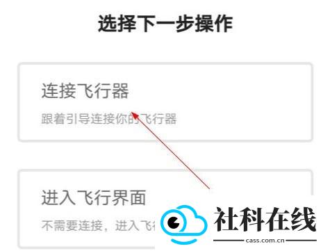 RedFly大疆