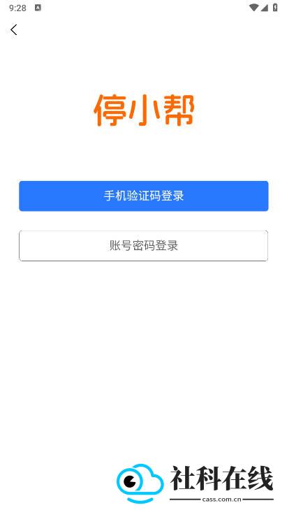 停小帮app新版本