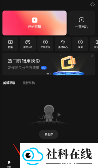 快影剪辑